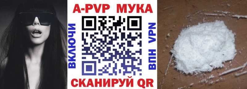 Alpha-PVP мука  Нижняя Салда 