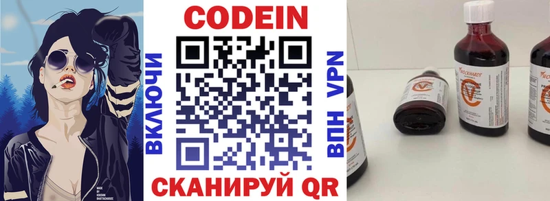 Кодеиновый сироп Lean напиток Lean (лин)  Нижняя Салда 