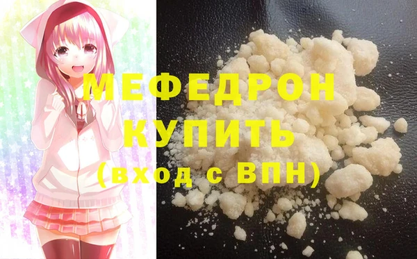 мяу мяу мука Нефтегорск